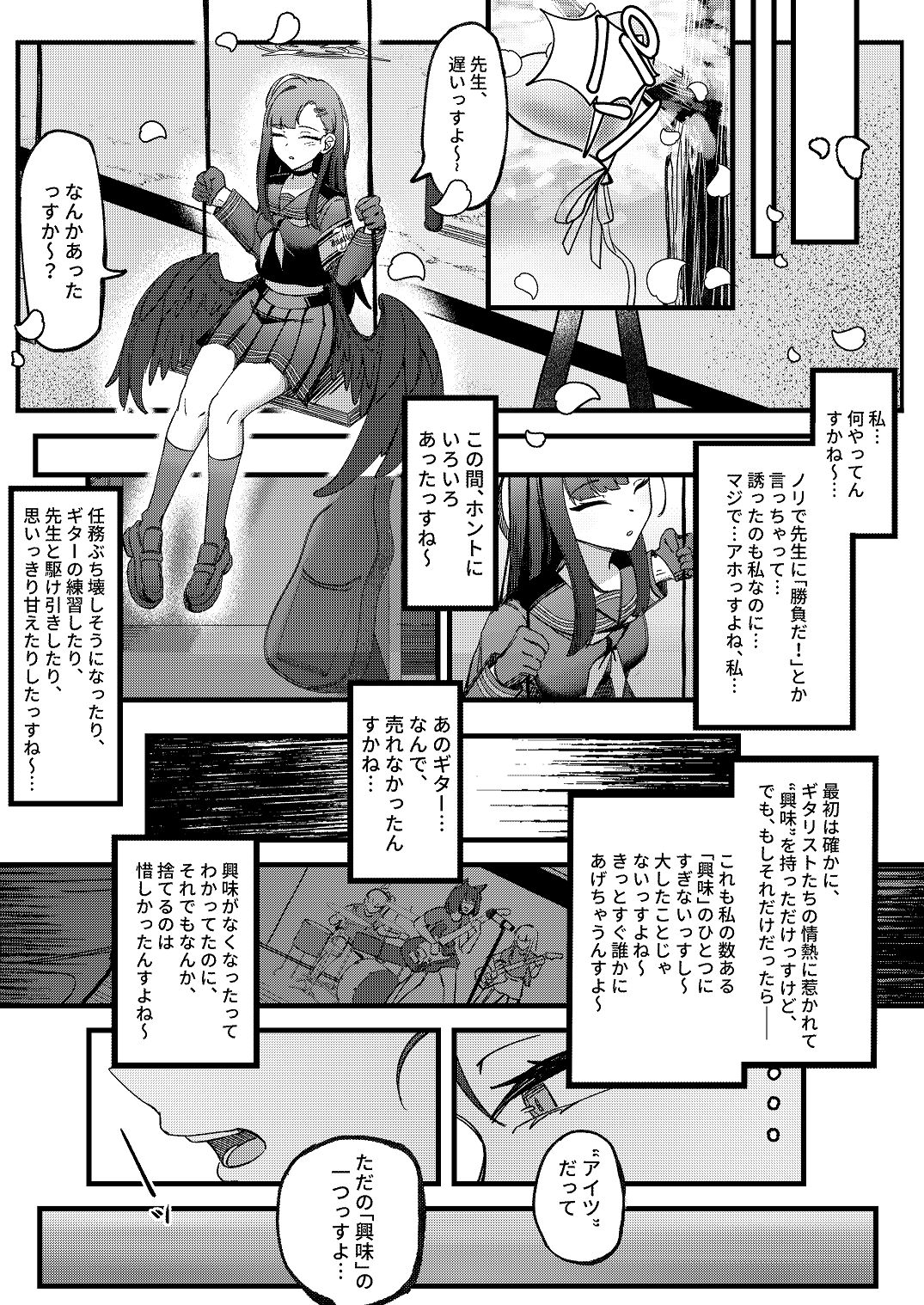 ama no jaku page 8 full