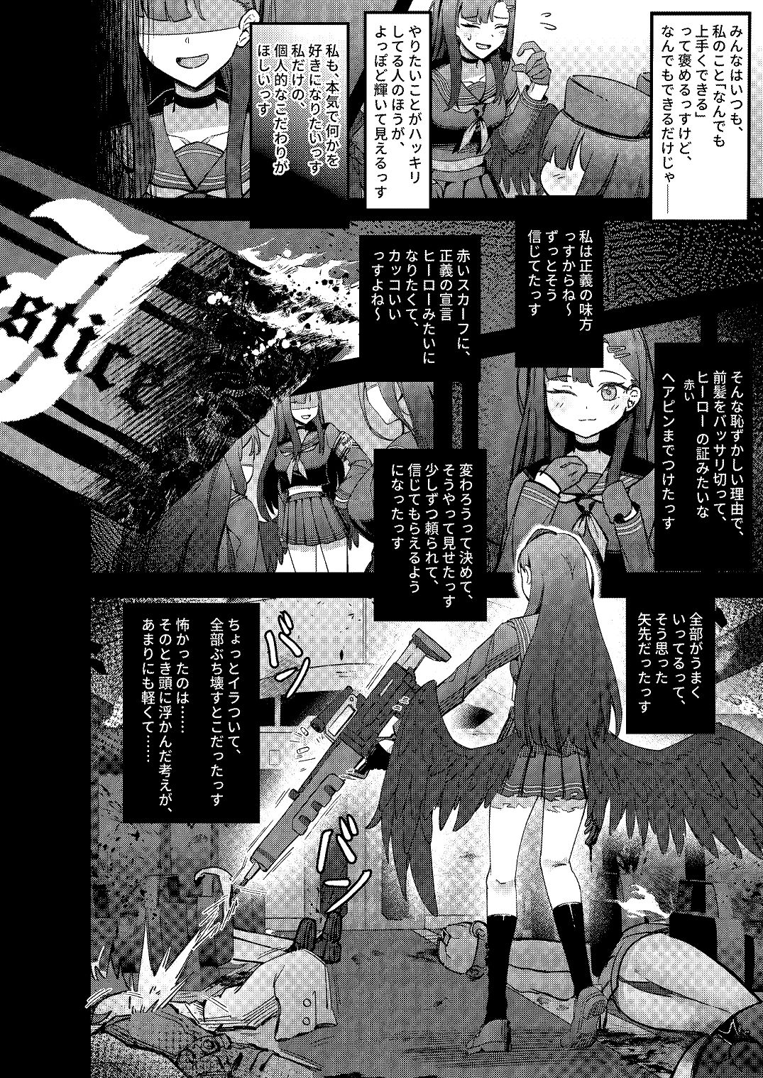 ama no jaku page 9 full