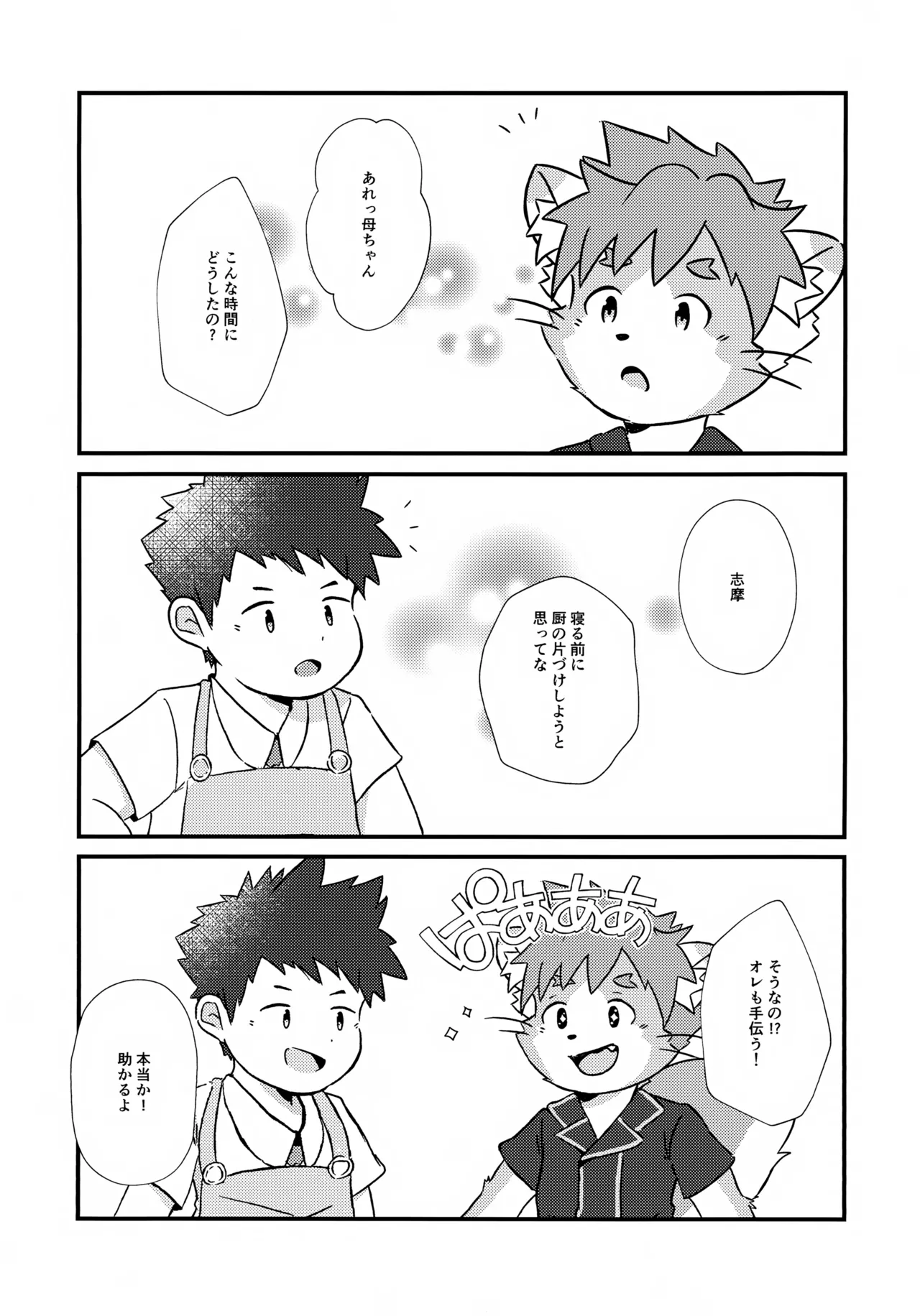 Bon Appétit! page 3 full