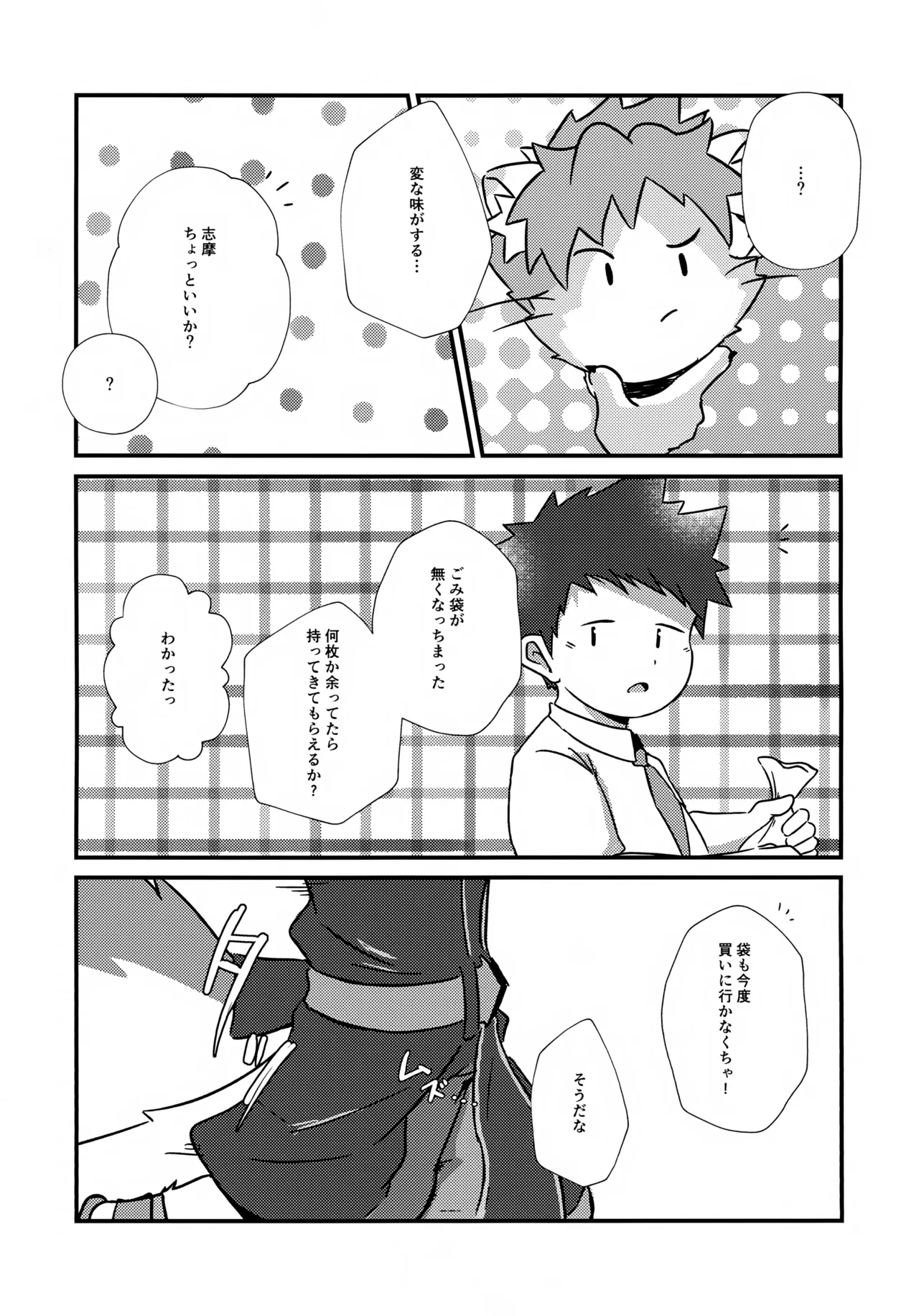 Bon Appétit! page 6 full