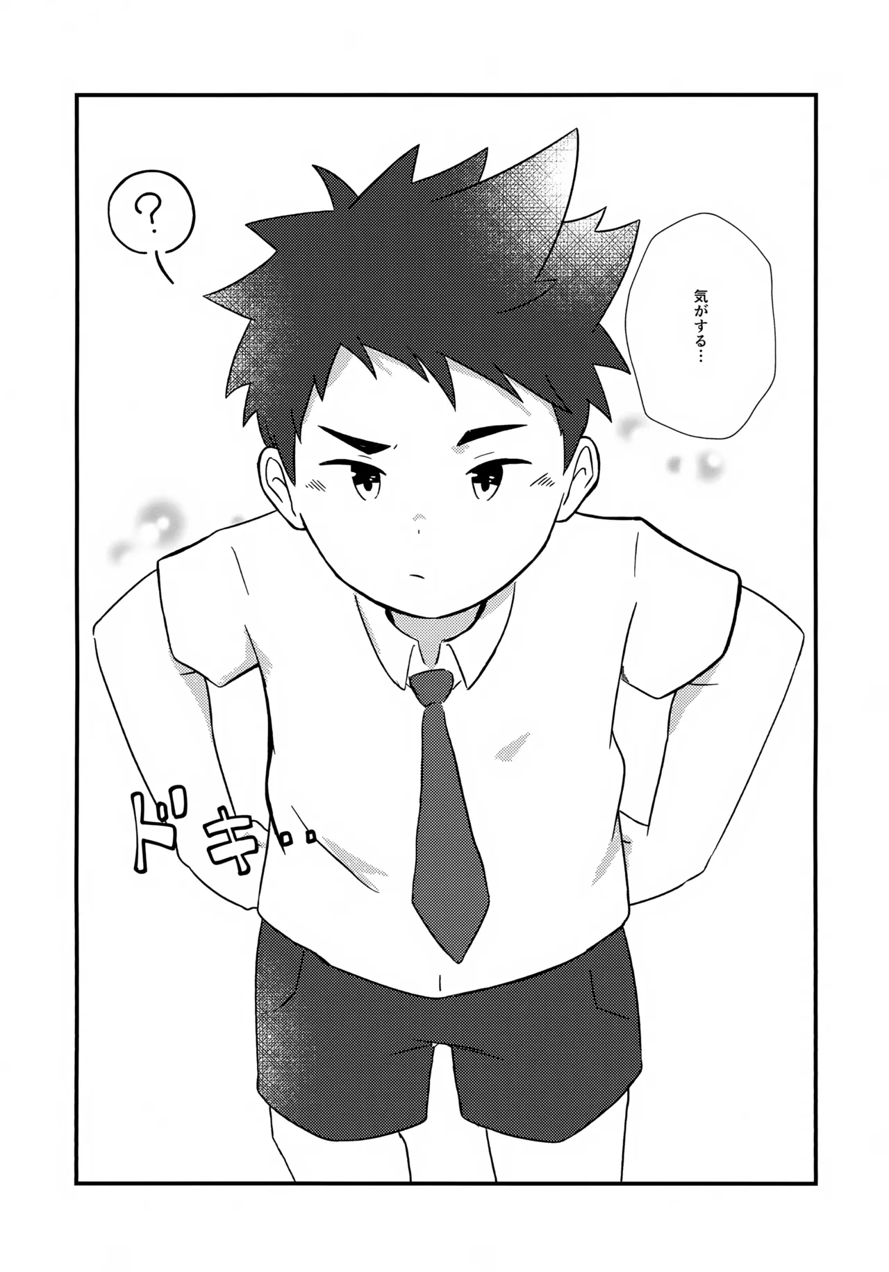 Bon Appétit! page 9 full