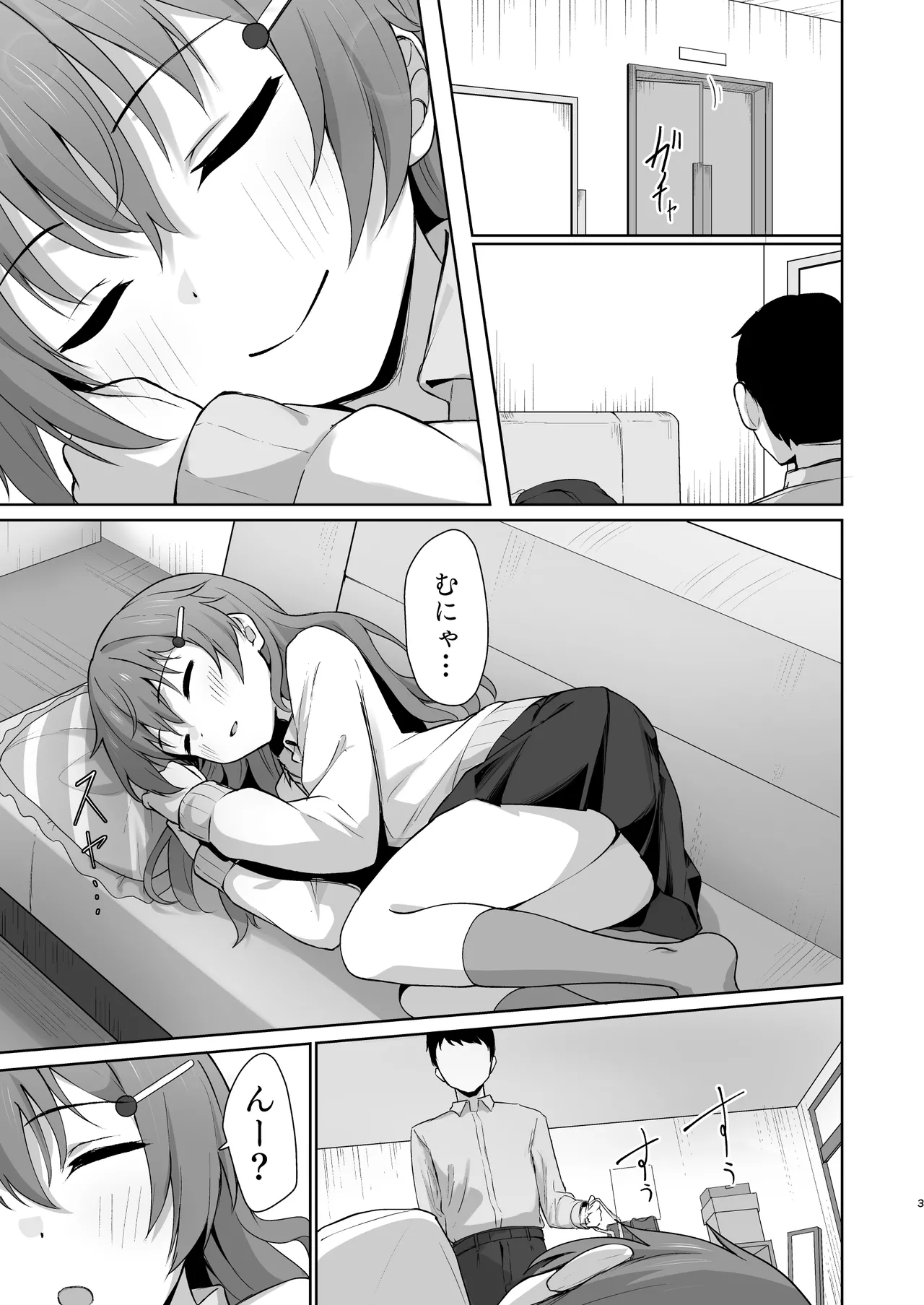 Kanata Temptation page 2 full