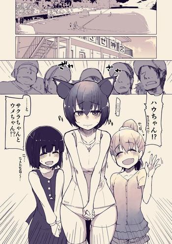 Daigaku Yakyuubu no Oshigoto cover