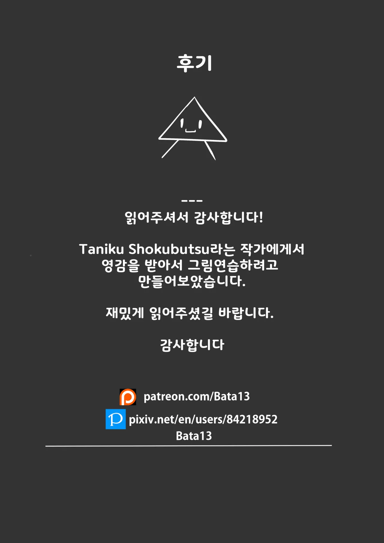 Long-Ranged Sneak Attacks From My Dick page 9 full