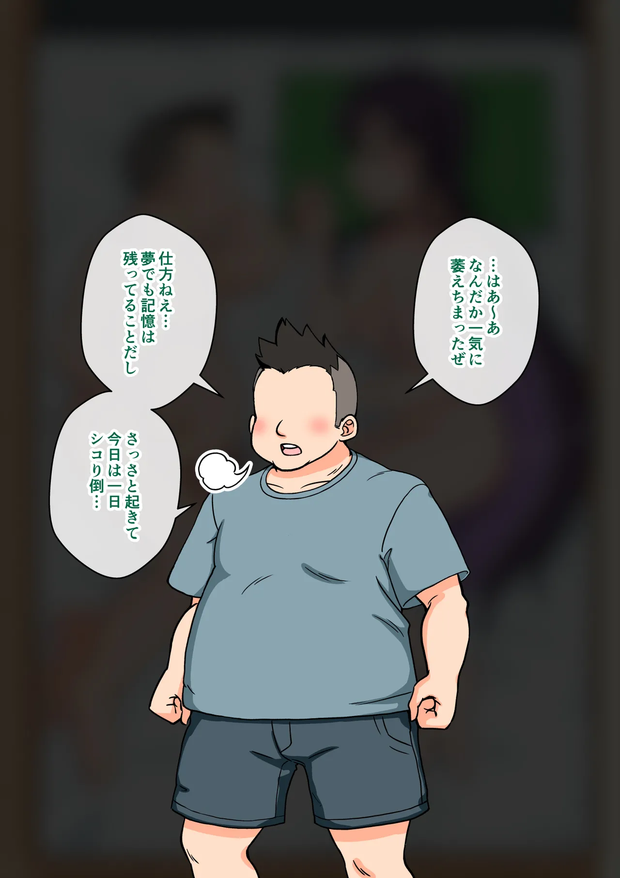 サキュバスの娘えくすたしー! 【自购】 page 6 full