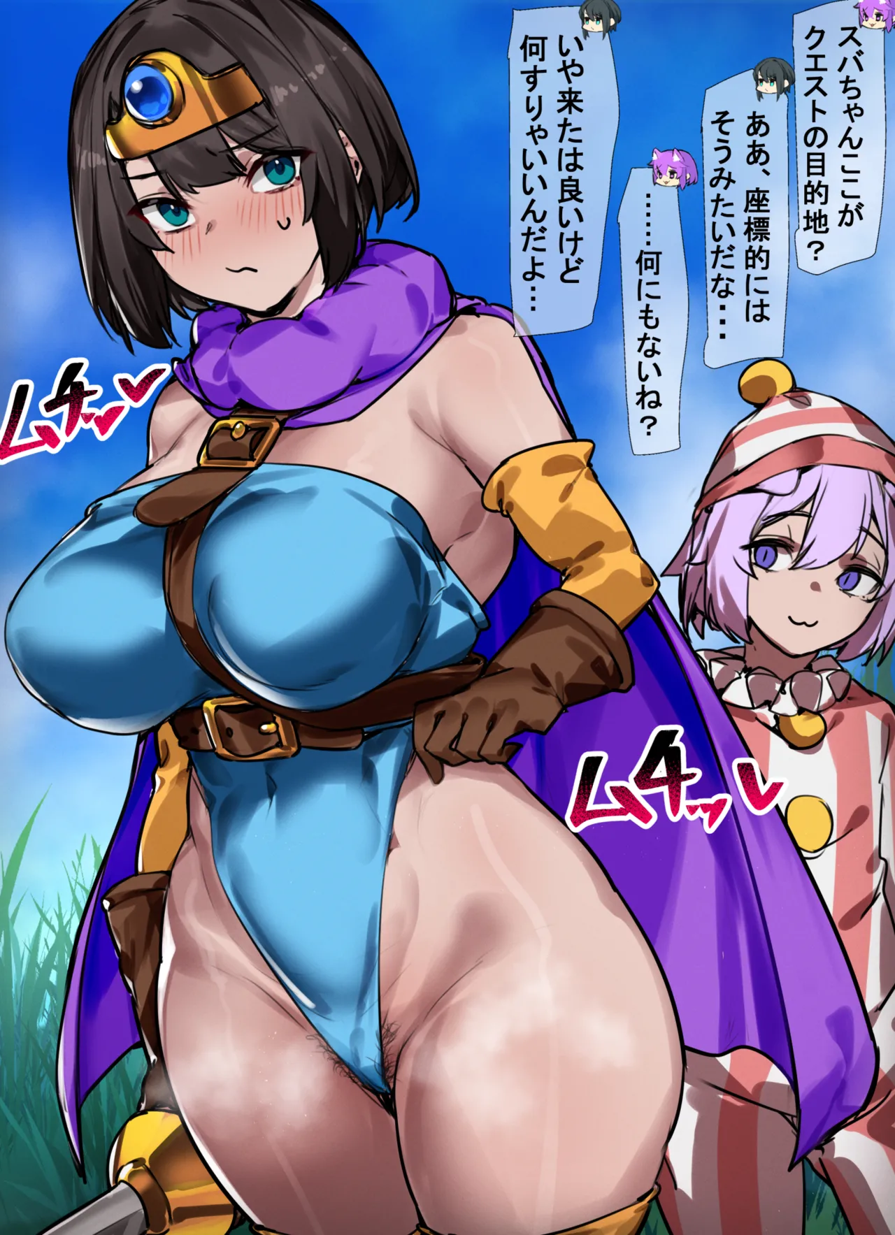 ドラクエ女勇者SYBAと遊び人OKY page 1 full