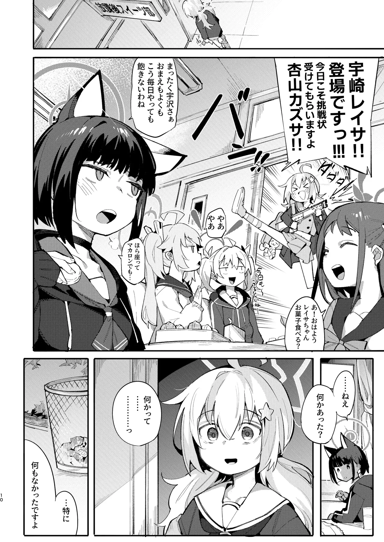 Blue Archive Insult Fan Anthology page 10 full