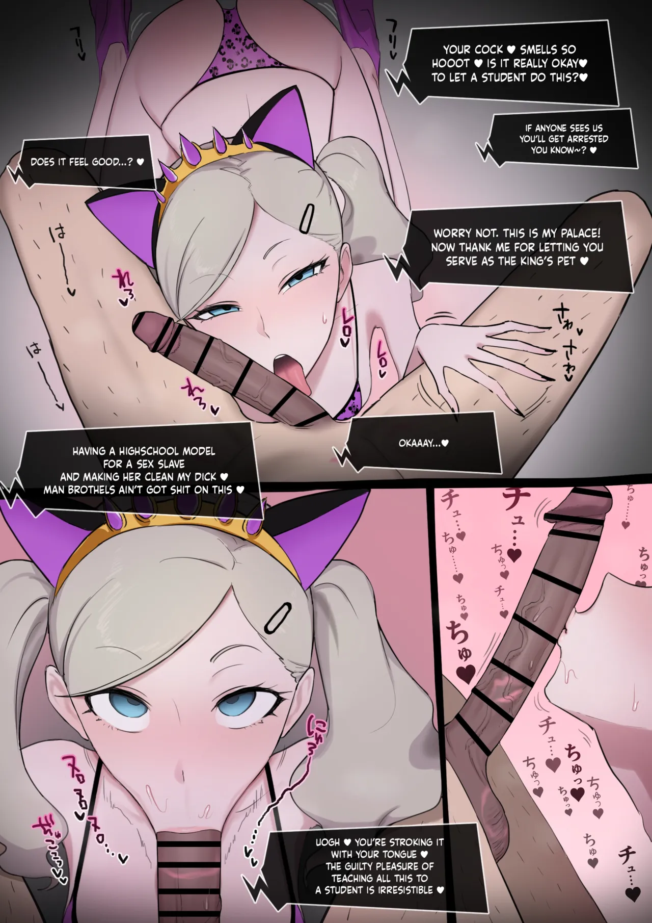 Persona 5 Ann x Kamoshida page 6 full