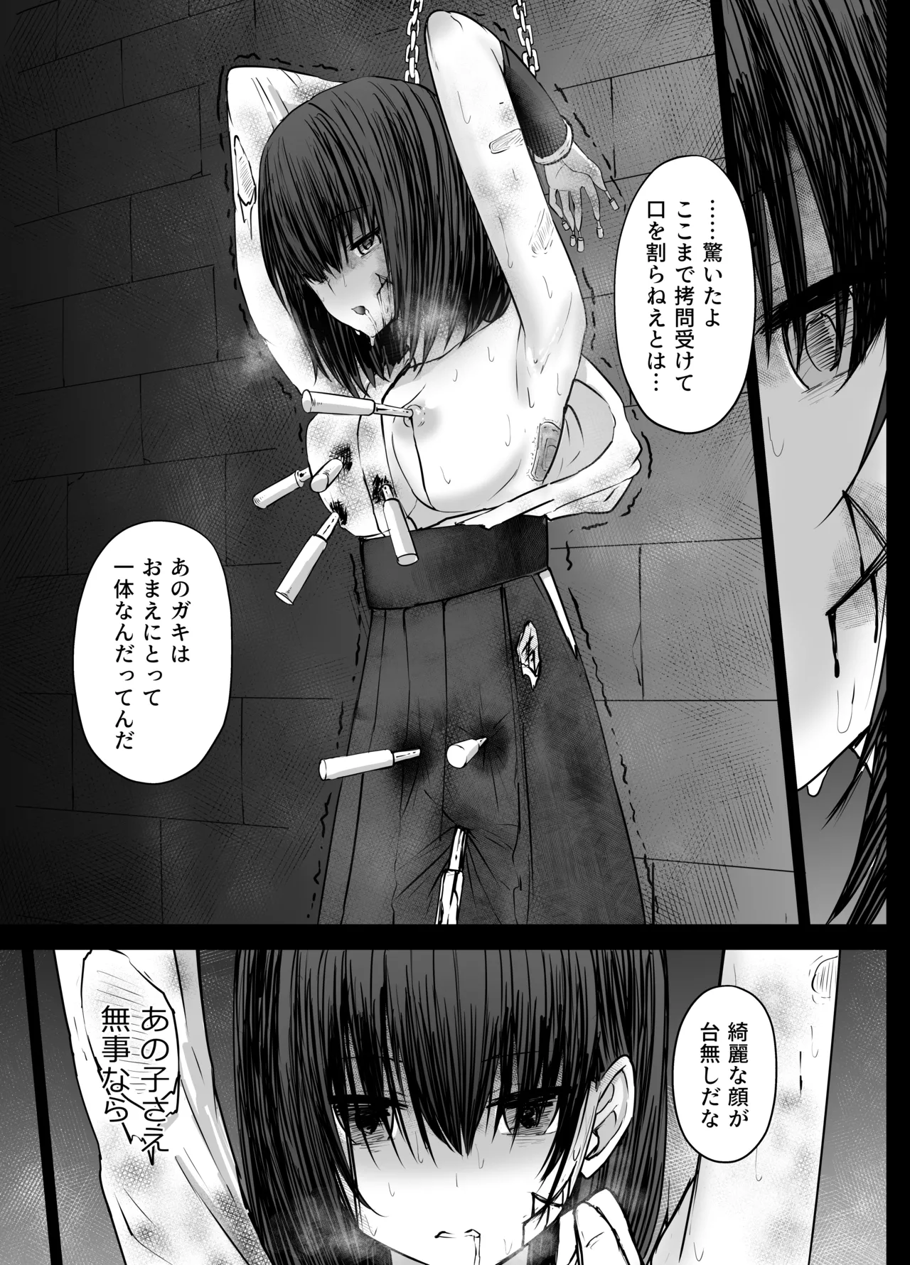 Yamiochi Bijo no Agent Ryona page 5 full