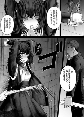 Yamiochi Bijo no Agent Ryona cover