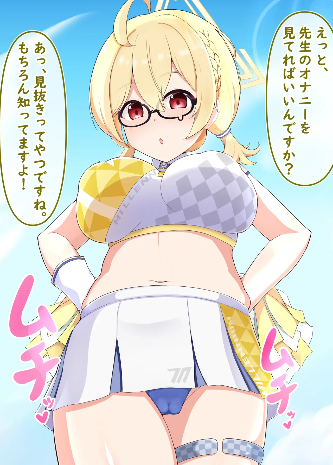 チアコトリ page 1 full