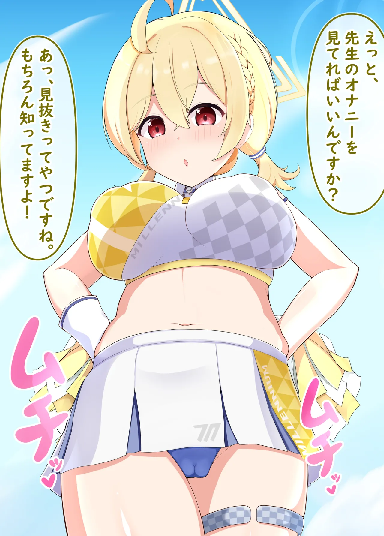 チアコトリ page 10 full