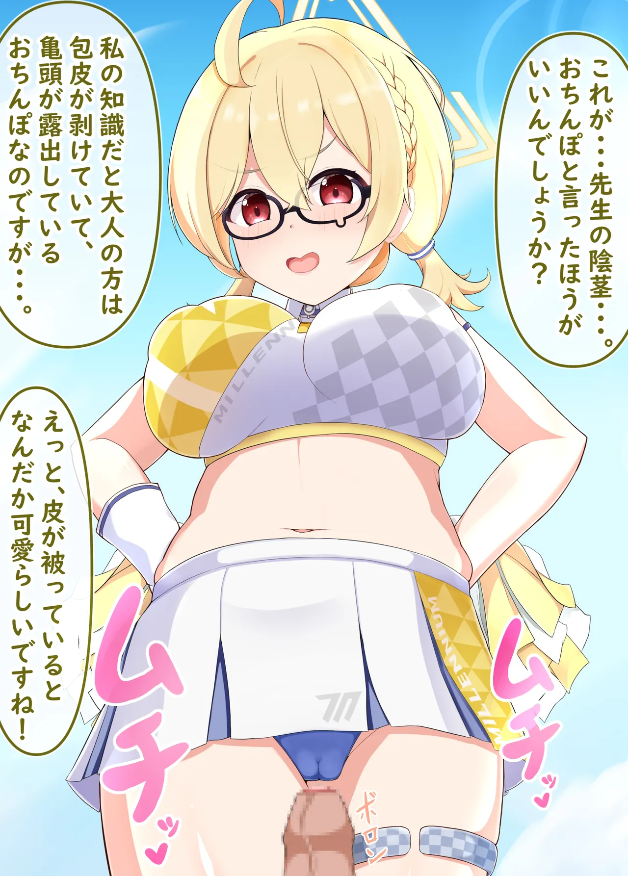 チアコトリ page 2 full