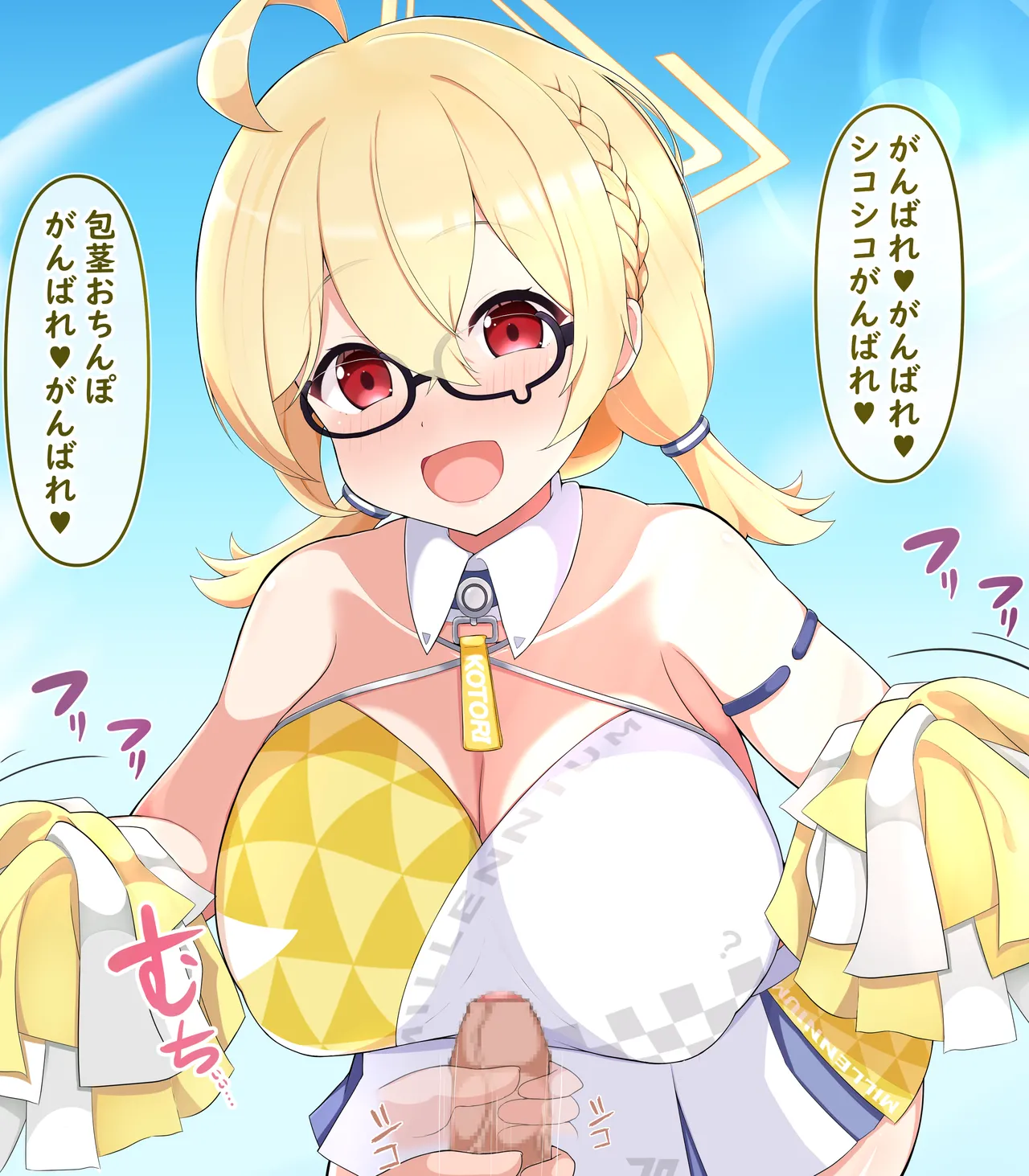 チアコトリ page 3 full