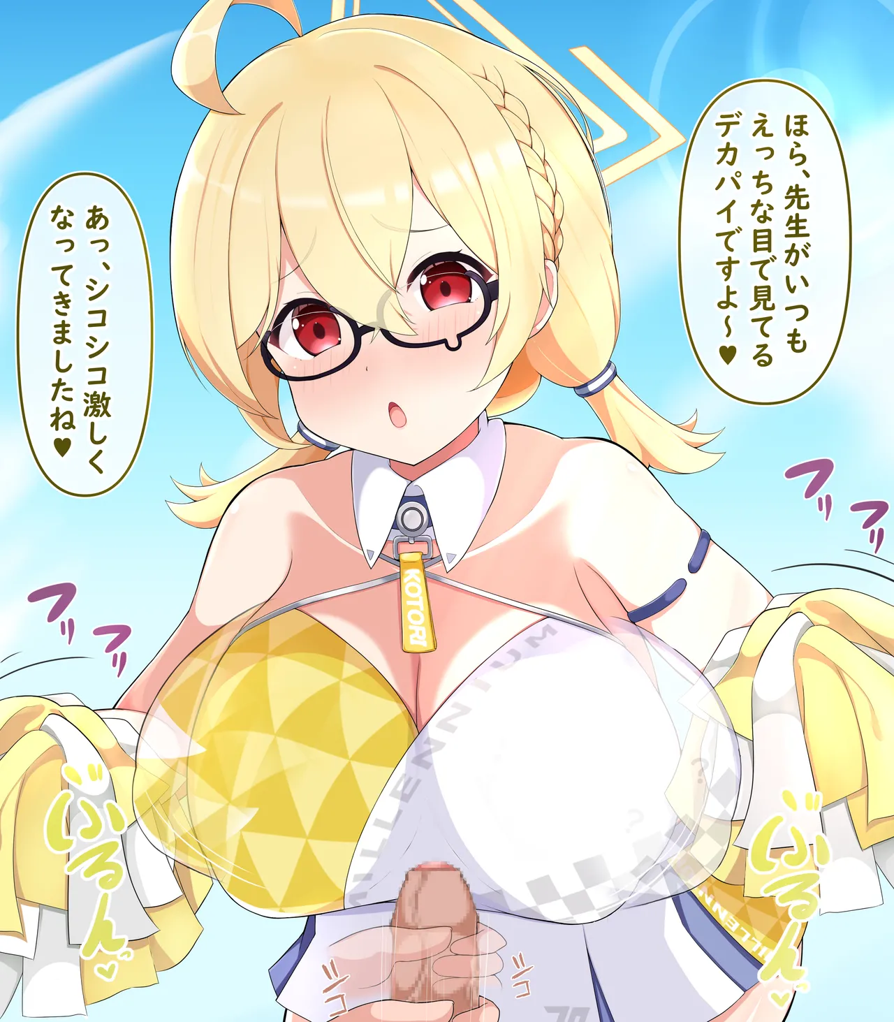 チアコトリ page 4 full