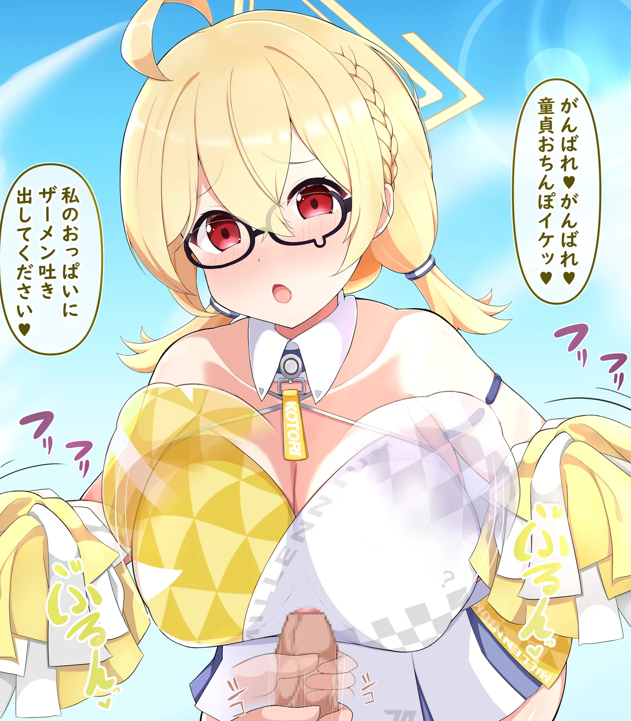 チアコトリ page 5 full