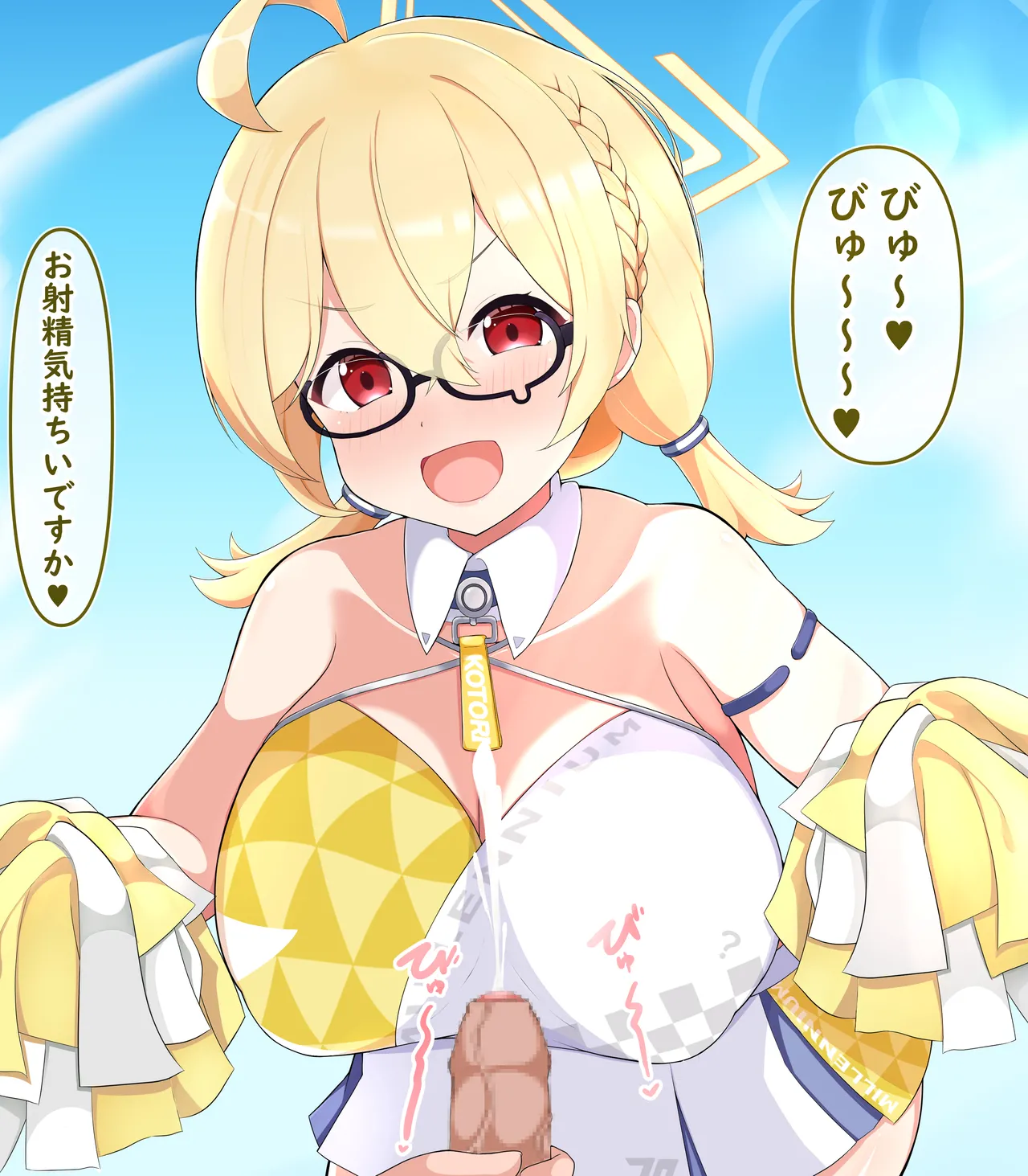 チアコトリ page 6 full