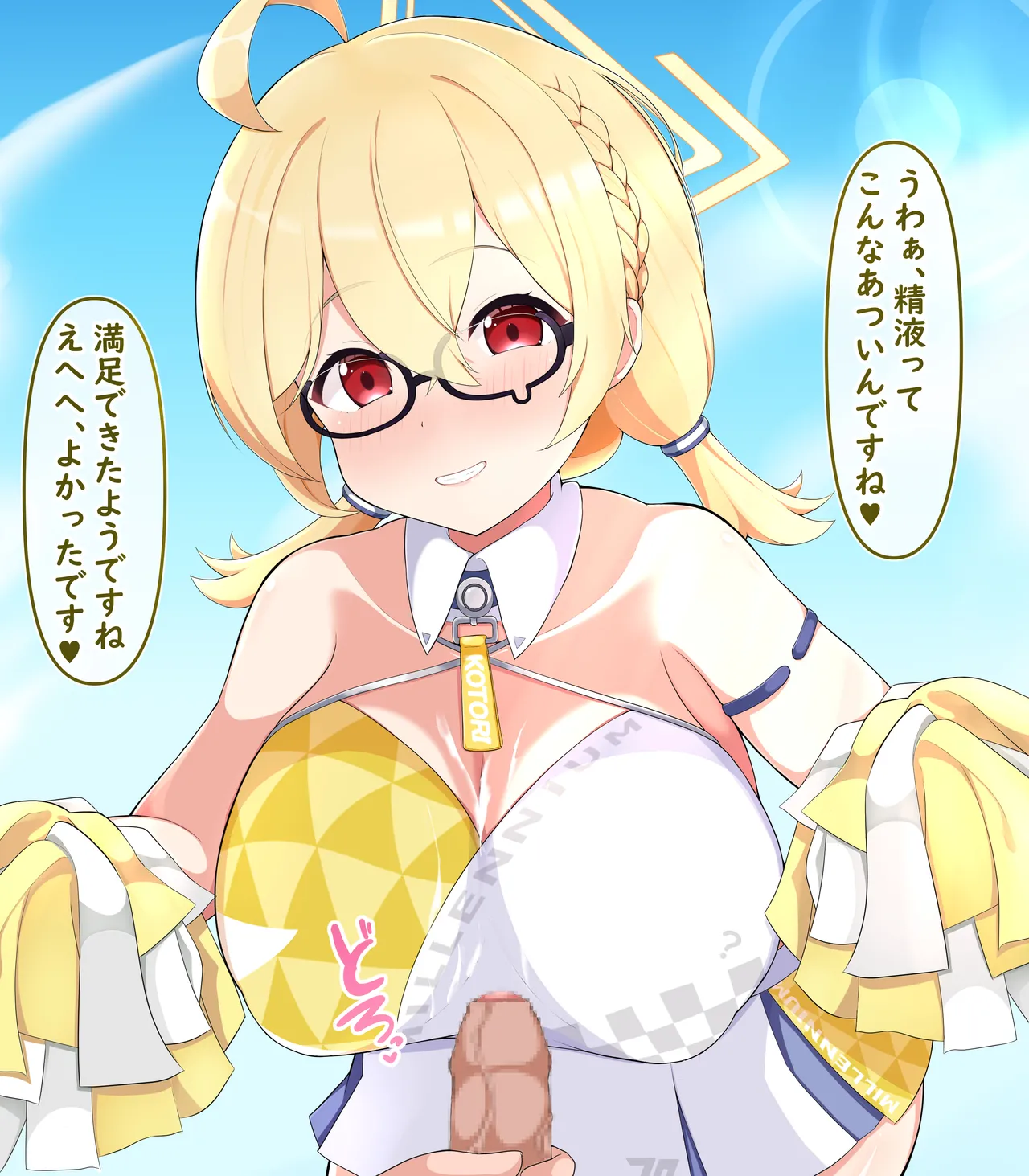 チアコトリ page 7 full