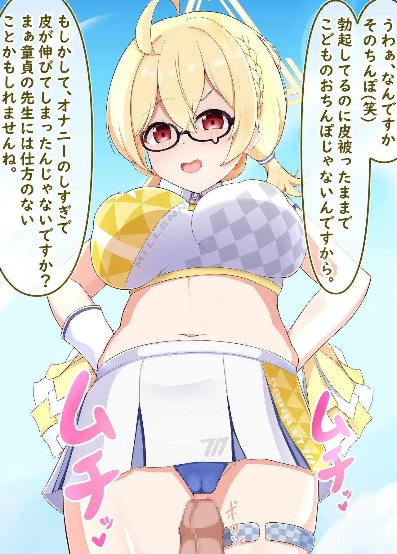 チアコトリ page 8 full