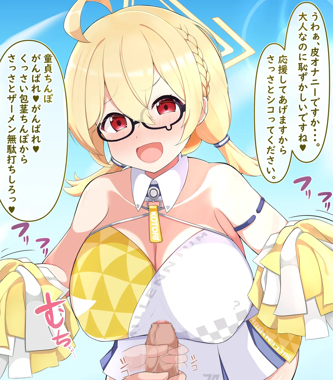 チアコトリ page 9 full
