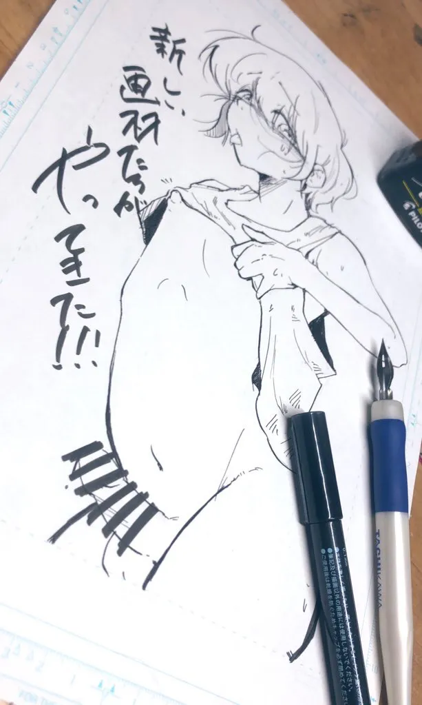 Kurou page 1 full