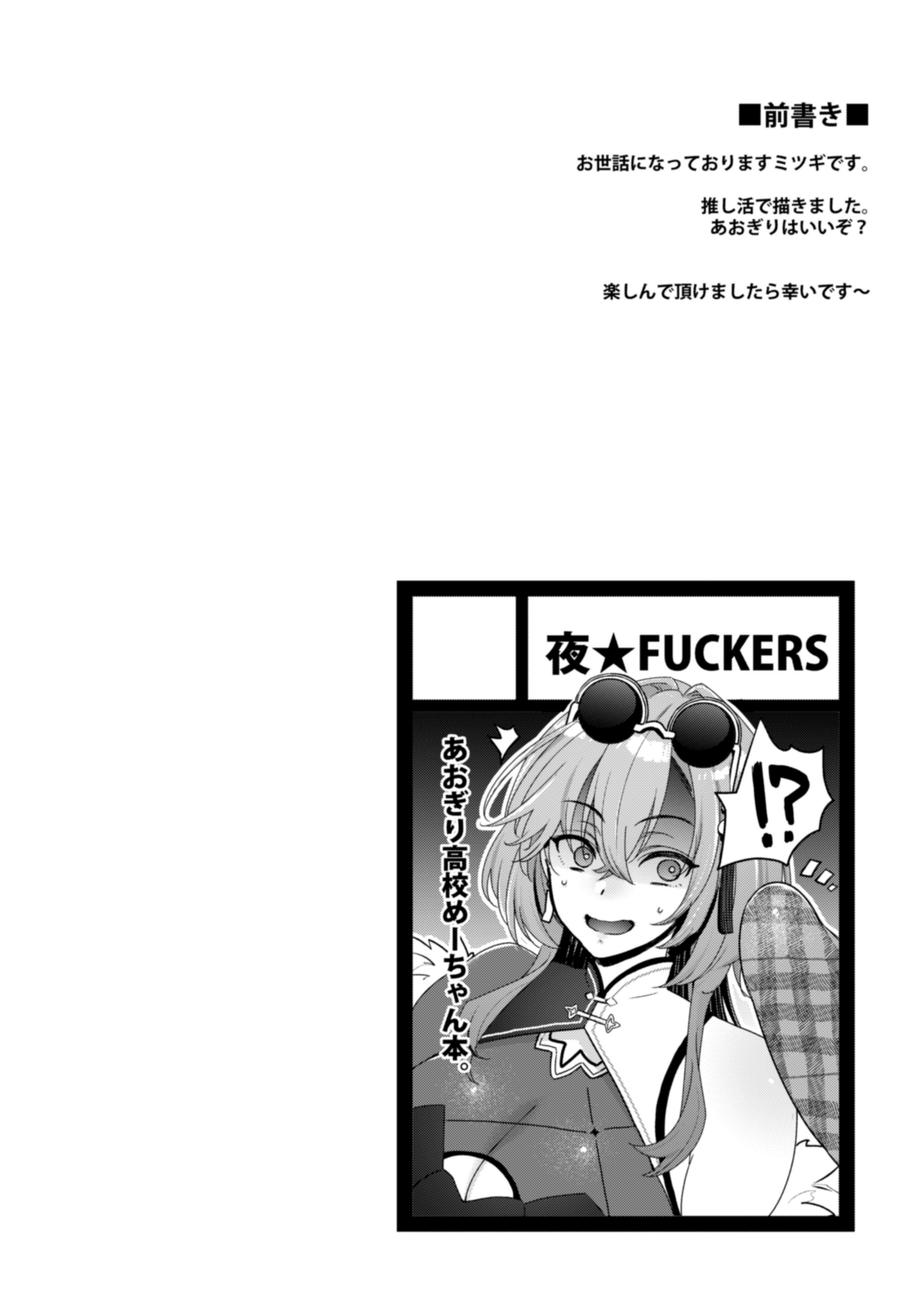 Me ̄-chan no kanojo page 3 full