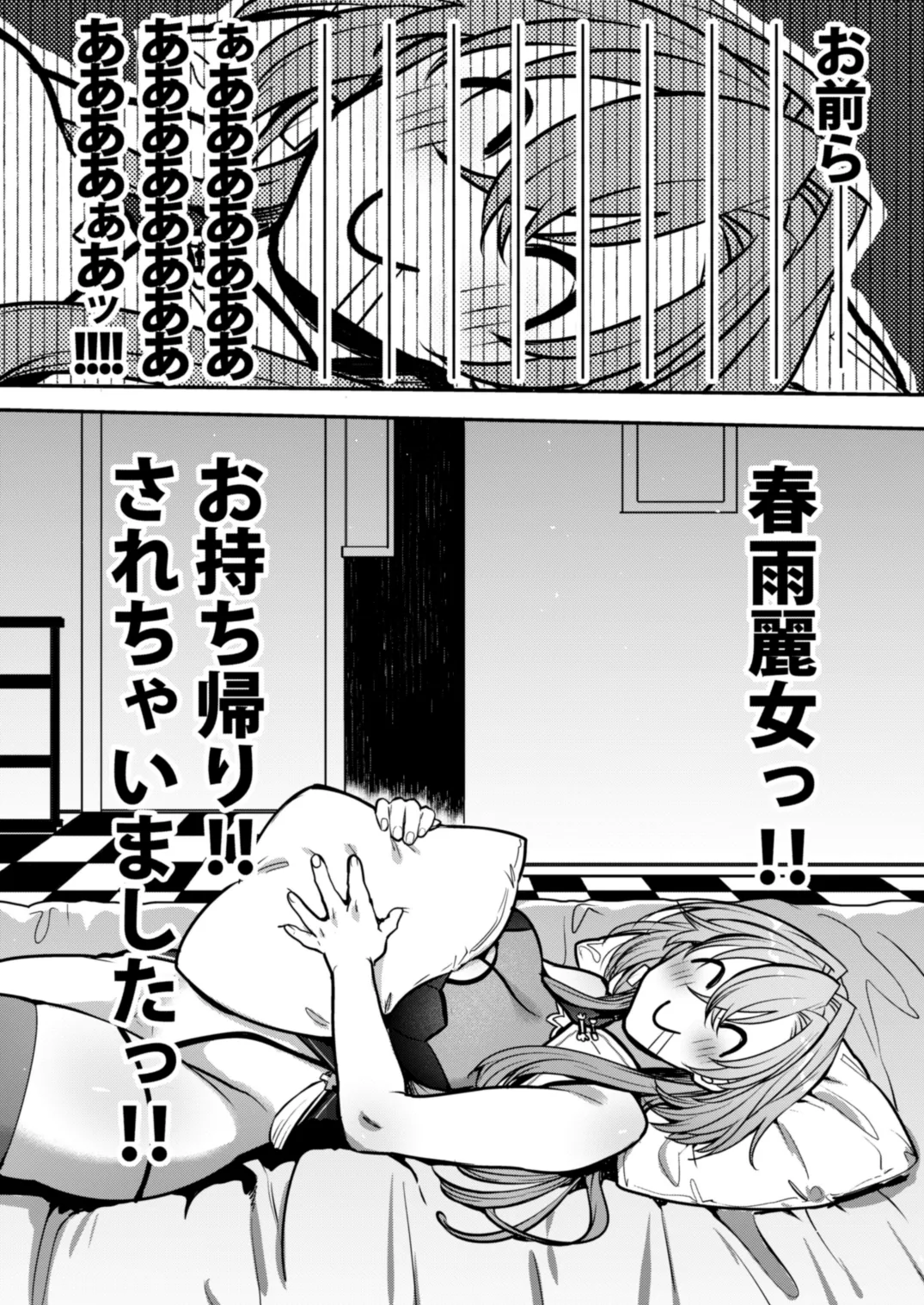 Me ̄-chan no kanojo page 7 full