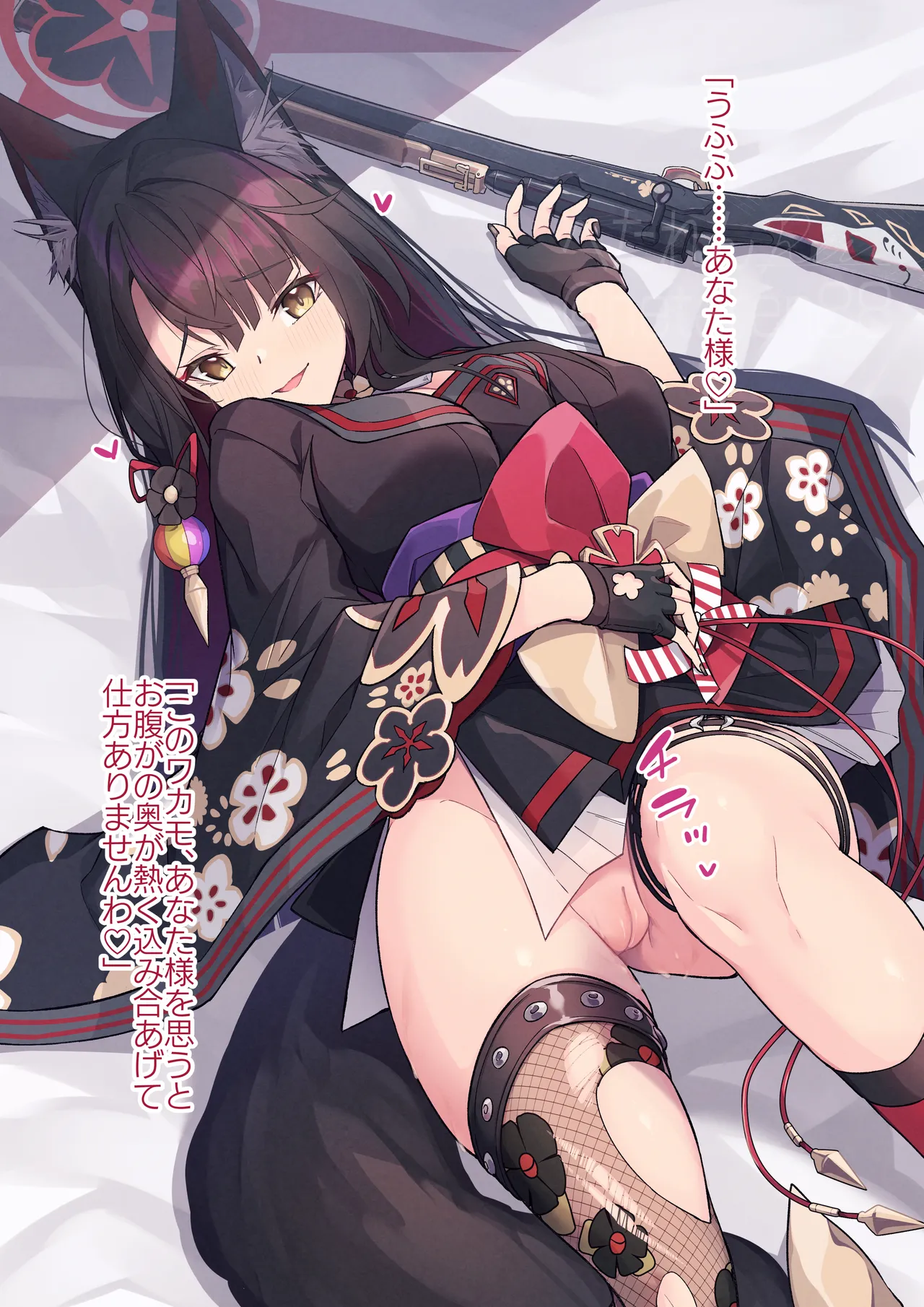 ワカモ 誘い受けミニ差分 page 2 full