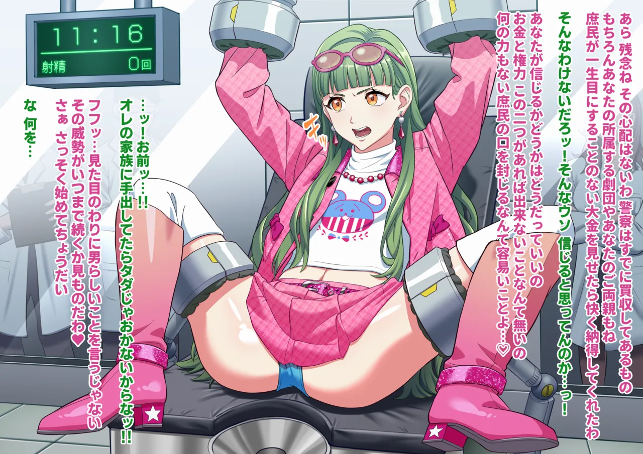 ［z3c407ot］蟲型搾精生物と交尾させられる瑠璃川幸（ミルち。）（にゃろメ） page 2 full