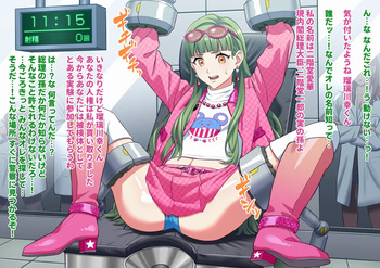 ［z3c407ot］蟲型搾精生物と交尾させられる瑠璃川幸（ミルち。）（にゃろメ） cover