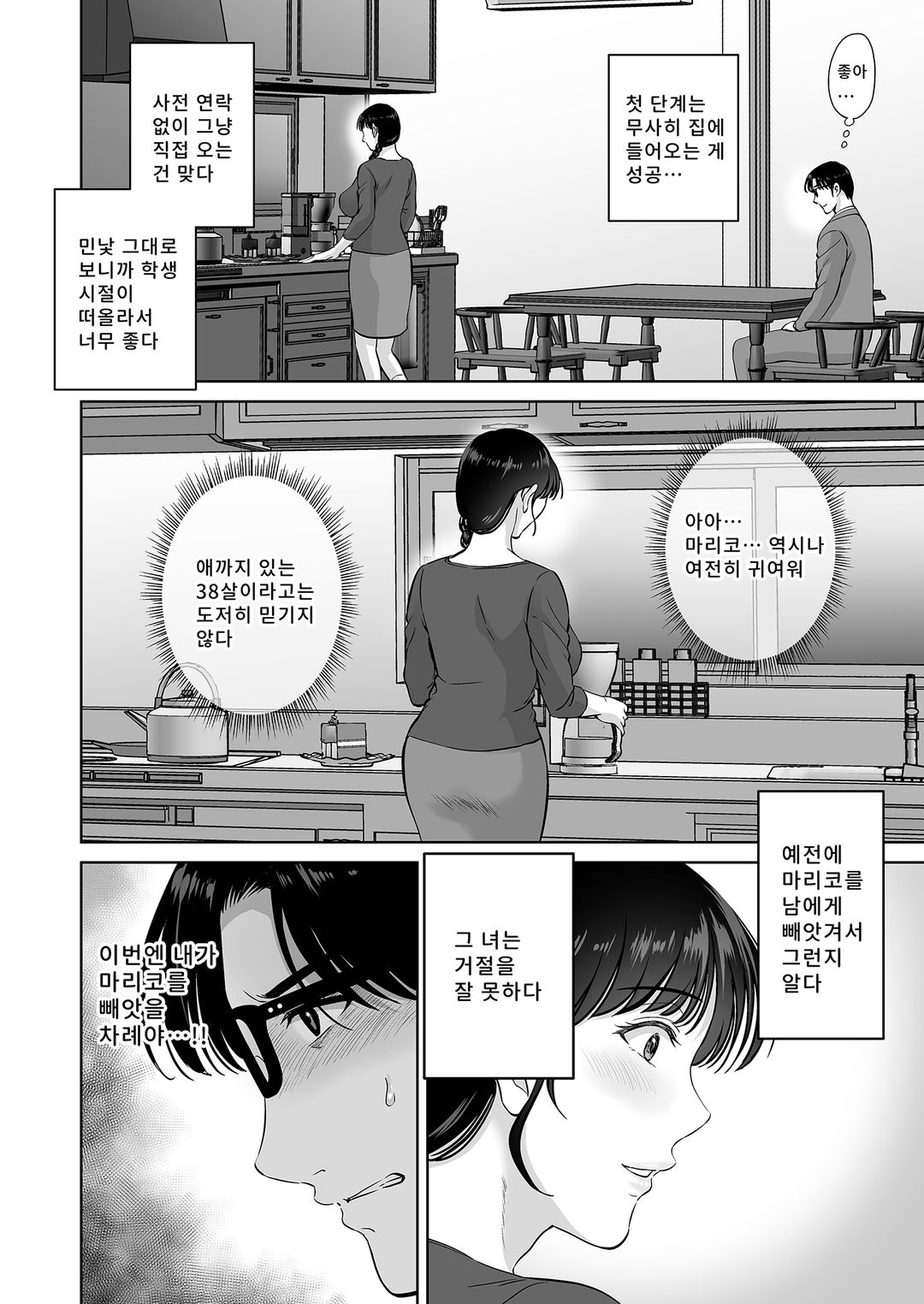 거유 엄마가 내 눈앞에서 page 7 full