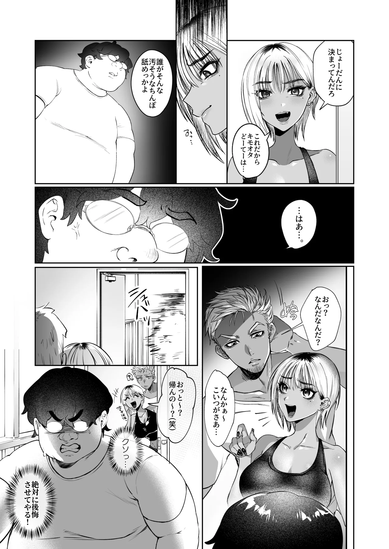 隣の家のガバマンをワカラセたい！ page 5 full