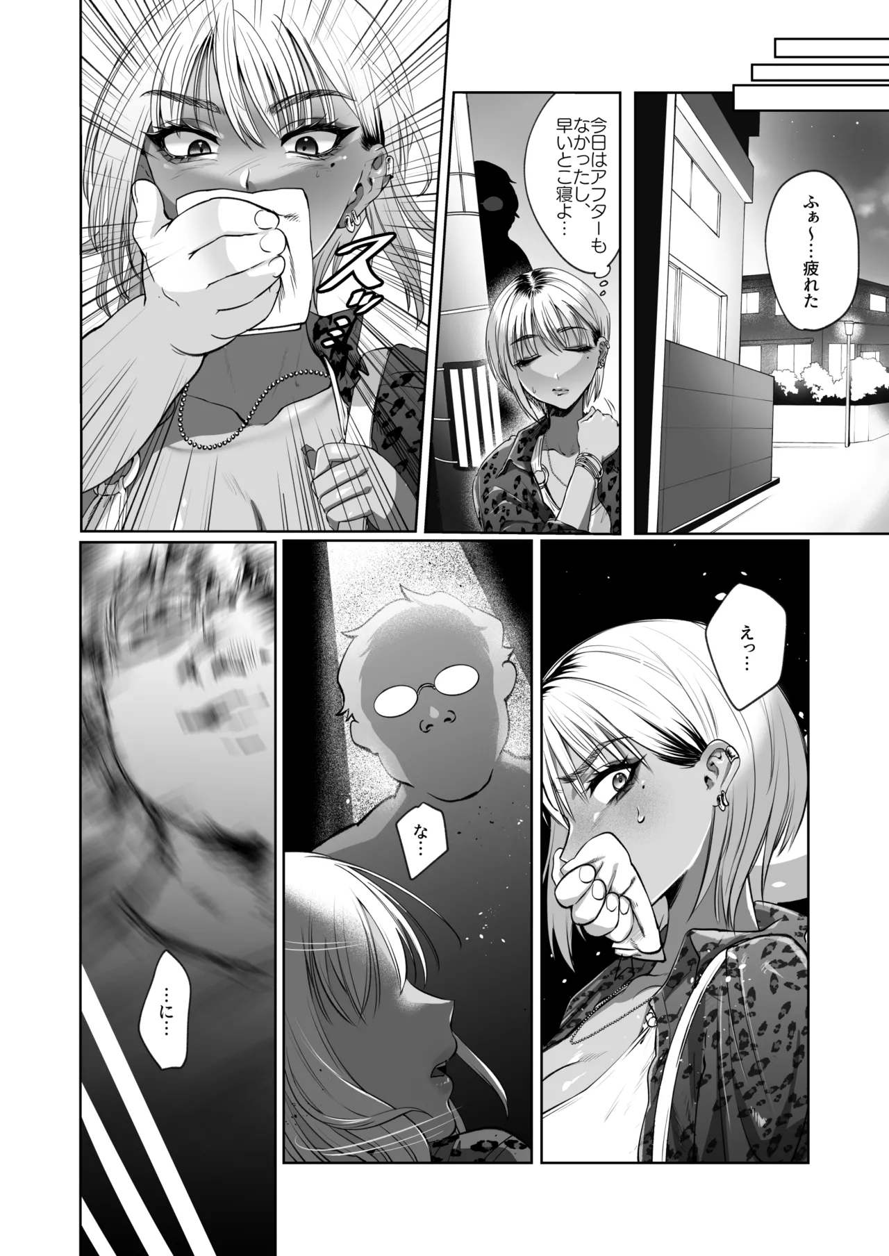 隣の家のガバマンをワカラセたい！ page 6 full