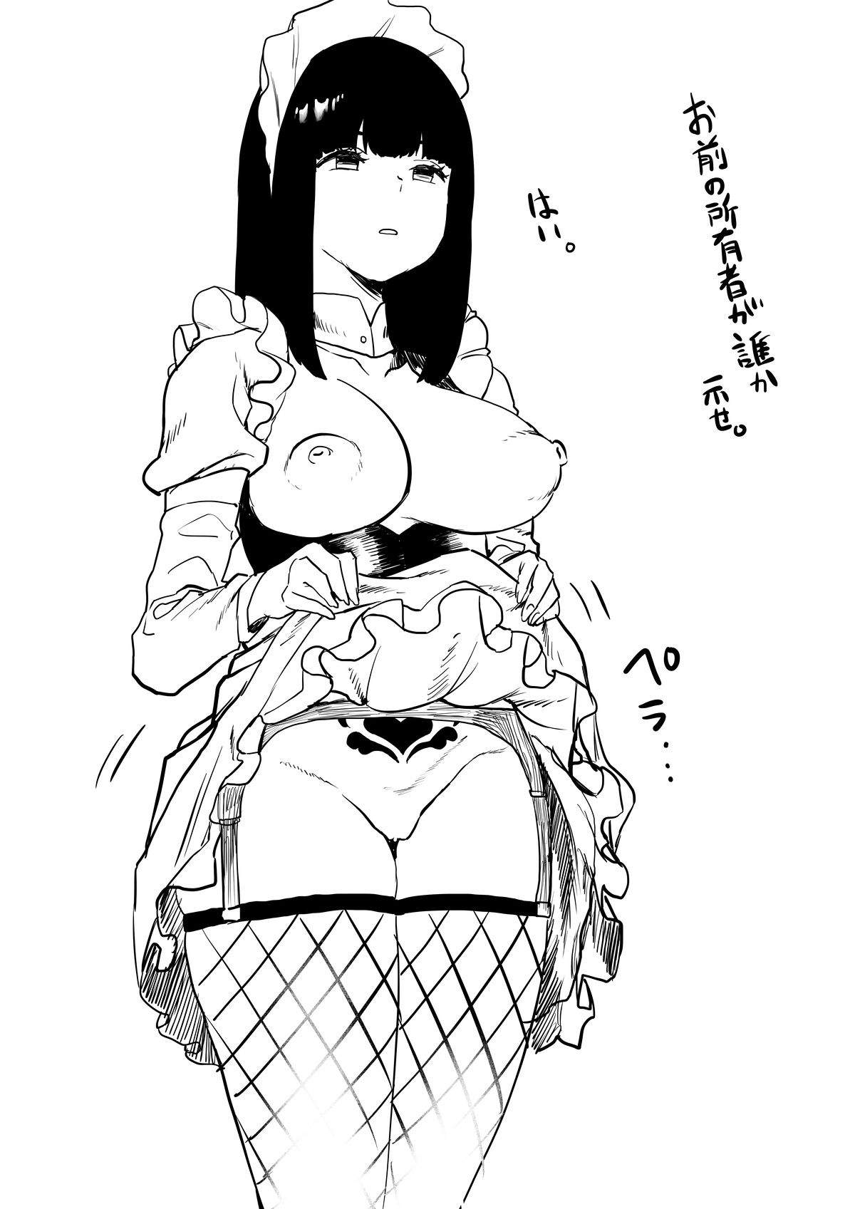 カジキ鉄 page 9 full