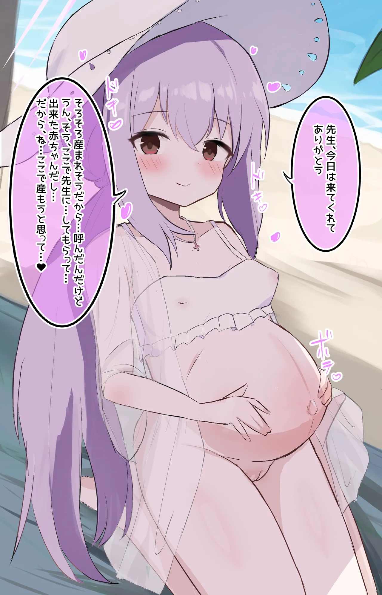 ブルアカ出産報告書vol2 page 9 full