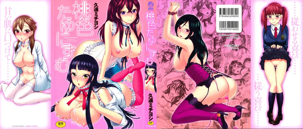 Momoiro Tayunism page 1 full