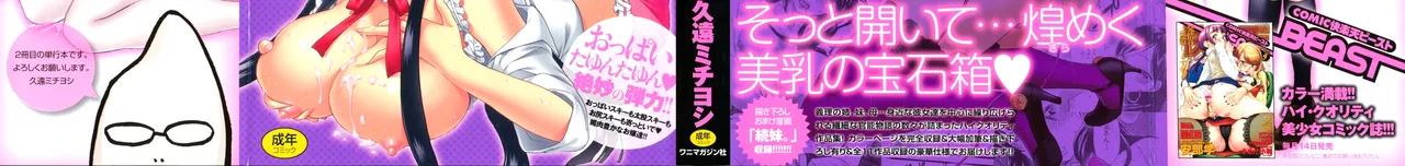 Momoiro Tayunism page 3 full