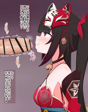 花火 cover