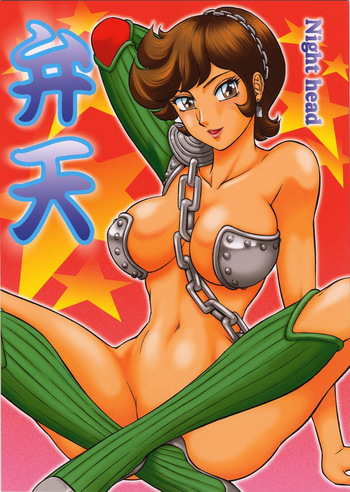 NIGHT HEAD Benten cover