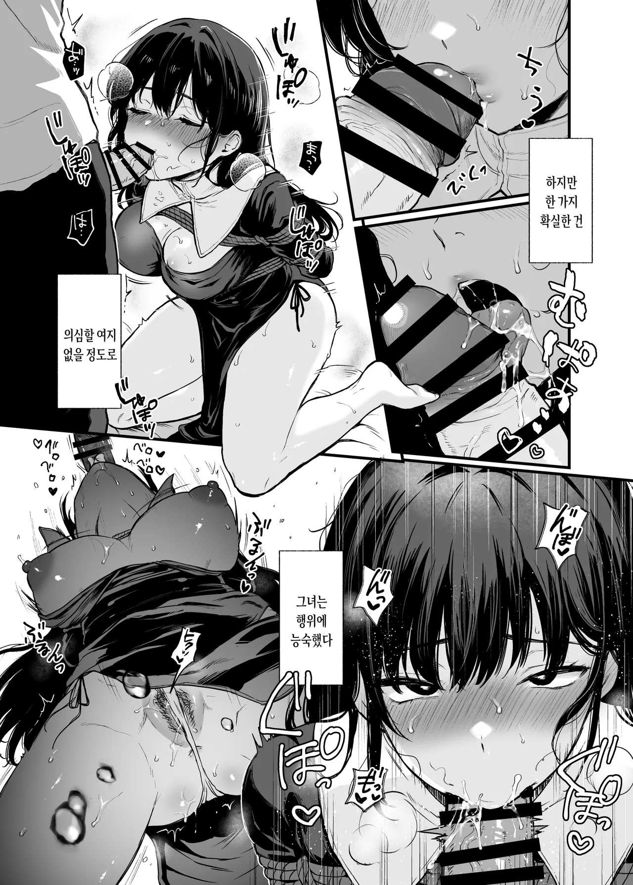 Seijo Janai Kutte Gomenasai | 성녀가 아니라 죄송해요 page 10 full