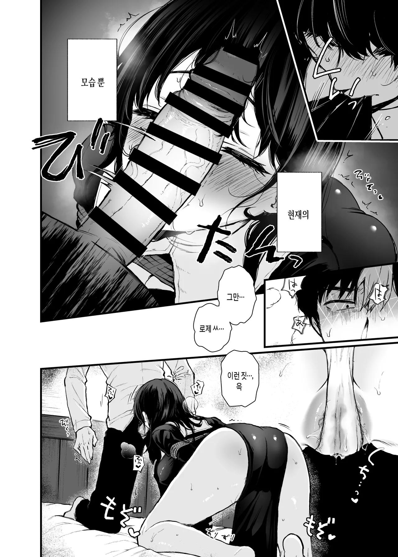 Seijo Janai Kutte Gomenasai | 성녀가 아니라 죄송해요 page 9 full