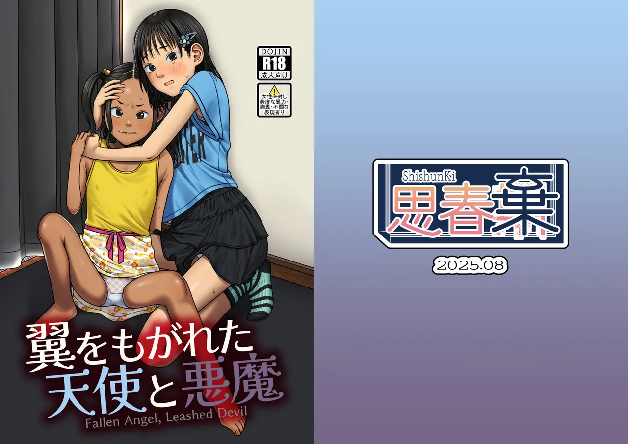 Fallen Angel, Leashed Devil page 1 full