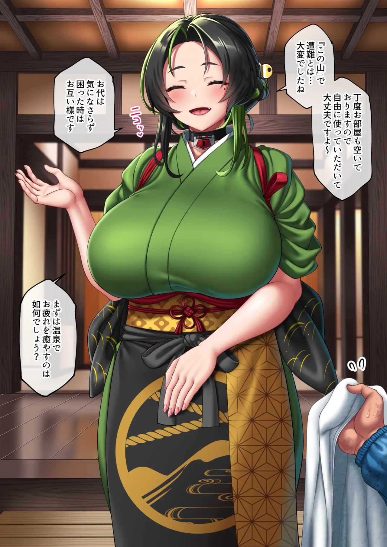 Okami-san page 3 full