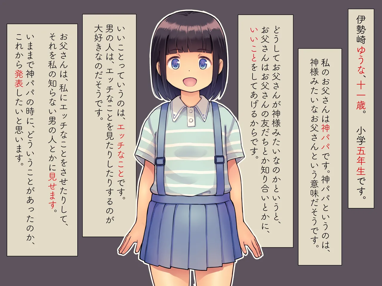 Otou-san ga Kami Papa nan desu!! page 2 full