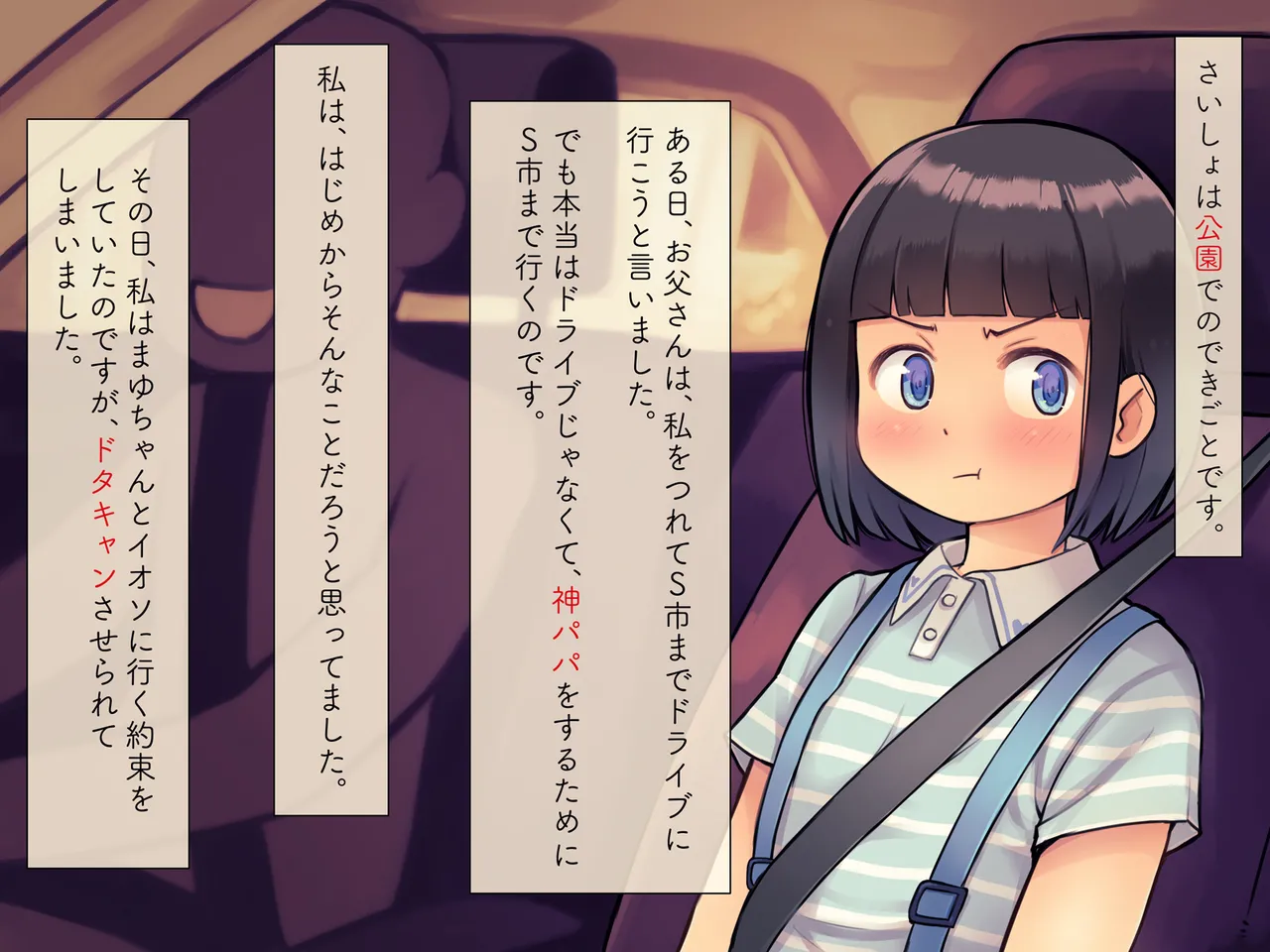 Otou-san ga Kami Papa nan desu!! page 3 full