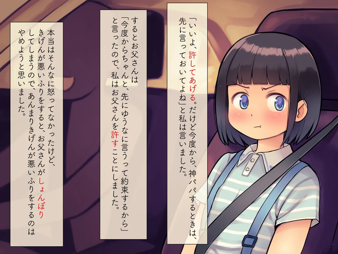 Otou-san ga Kami Papa nan desu!! page 5 full