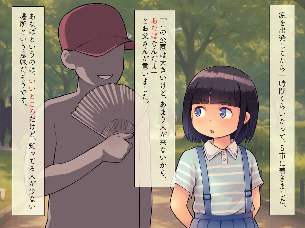 Otou-san ga Kami Papa nan desu!! page 6 full