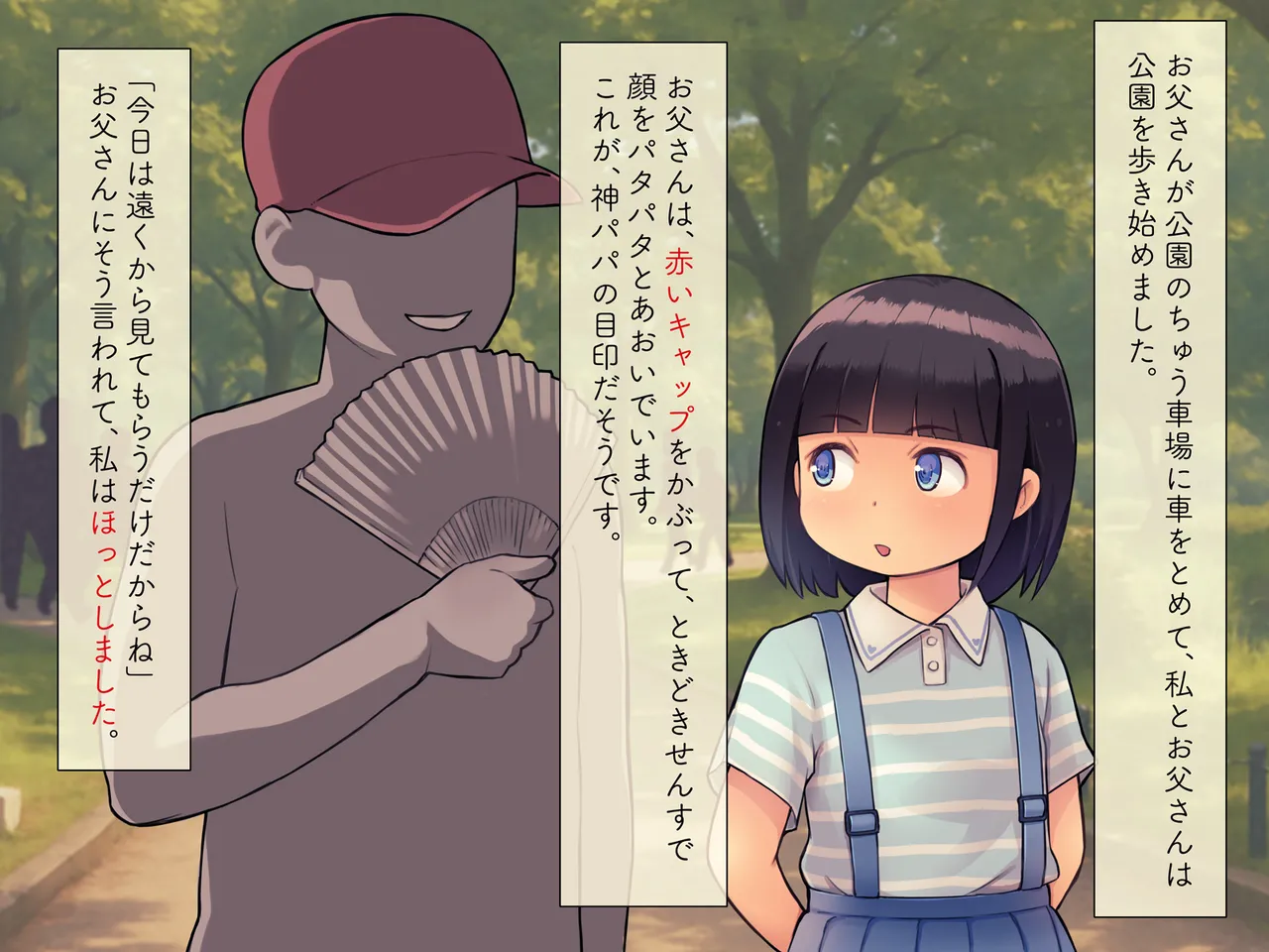 Otou-san ga Kami Papa nan desu!! page 7 full