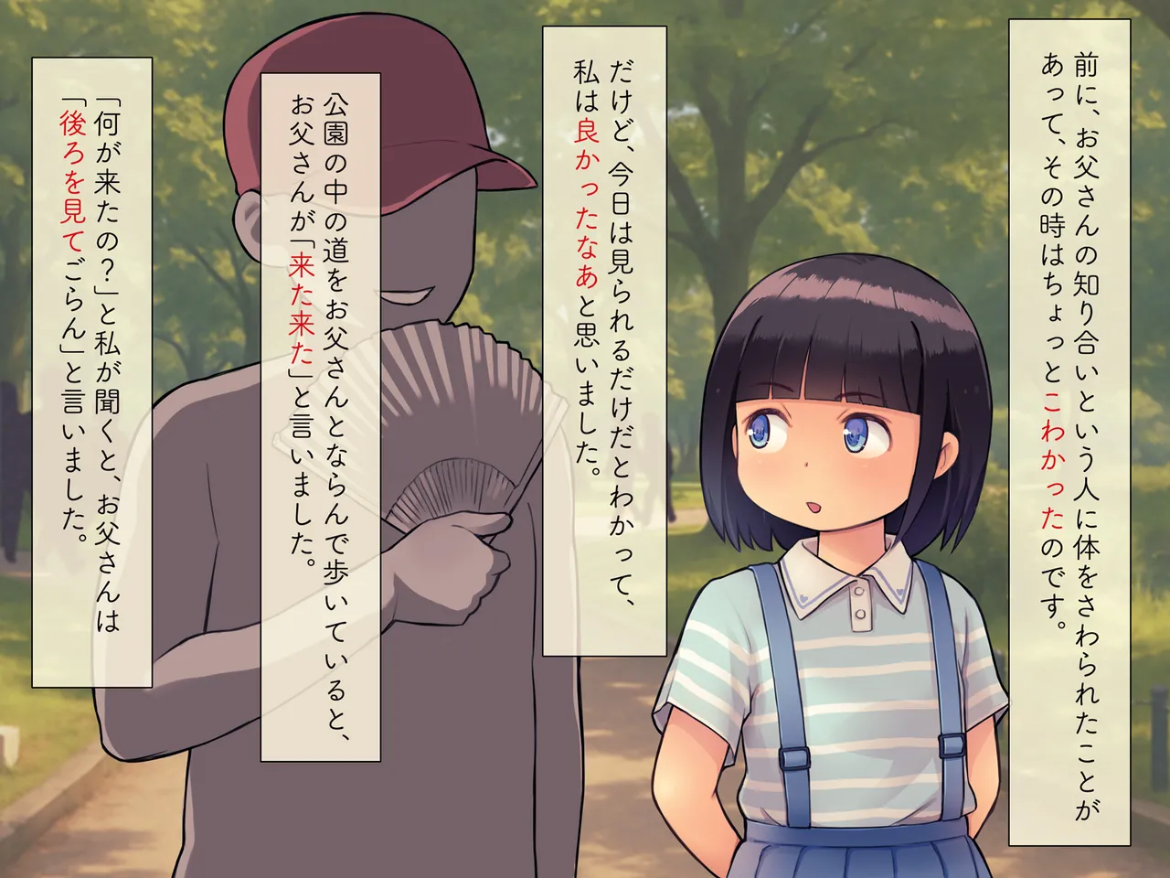 Otou-san ga Kami Papa nan desu!! page 8 full