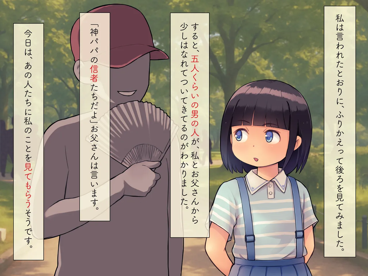 Otou-san ga Kami Papa nan desu!! page 9 full